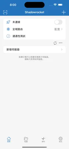 安卓免费梯子工具android下载效果预览图